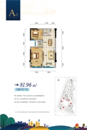 凯旋怡景2室2厅1厨1卫建面81.96㎡