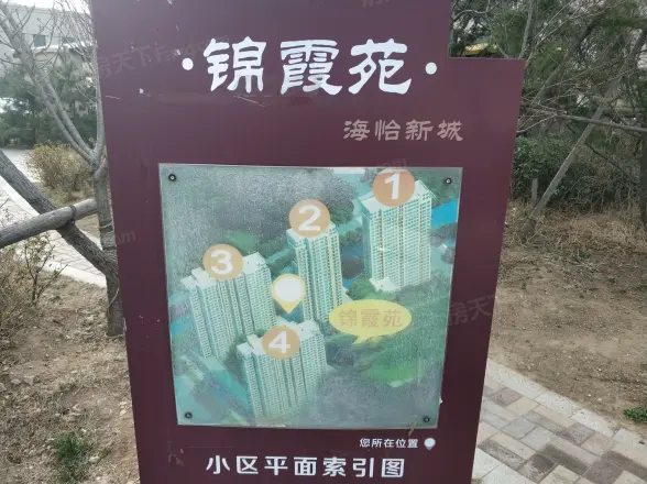 青岛海怡新城