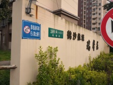 赶紧来看哦,地.铁旁的精装修好房,高楼层光线充足