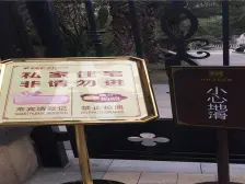 西区泽科左岸长郡五房花园300平