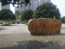 大竹林 渝兴新街坊四房