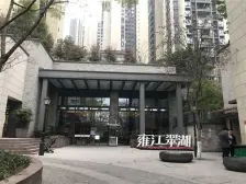 重庆天地雍江翠湖 2室1厅 南