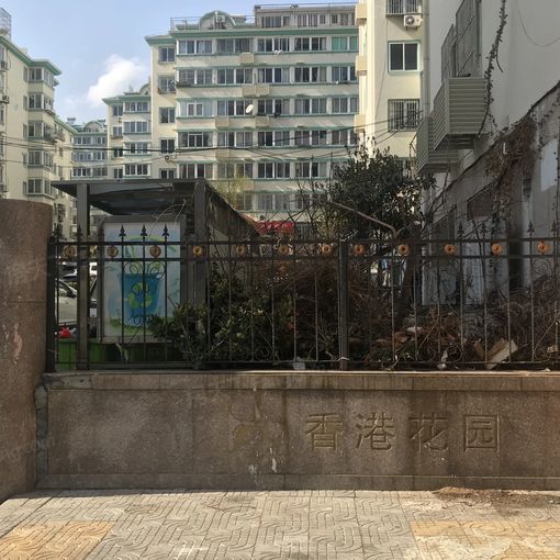 香港花园湾仔区1室1厅1卫南北朝向2200.00元/月出租