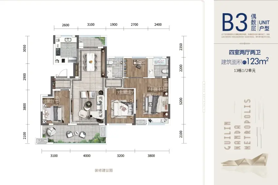 万达大都会滨江户型-桂林房天下
