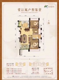 杭州湾世纪城3室2厅1厨1卫建面96.00㎡