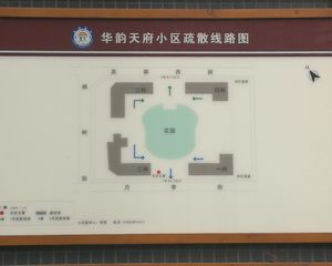 华韵天府5室2厅东南西北
