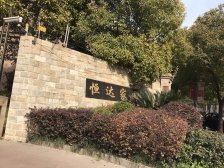 掏上了!户型方正宜居优选,18号线主体已完工,来战