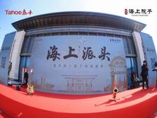泰禾海上院子4室2厅南