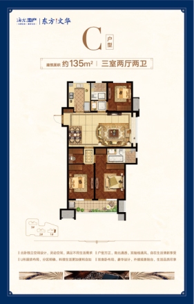 海尔产城创东方文华