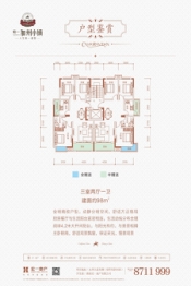 宏一·加州小镇3室2厅1厨1卫建面98.00㎡