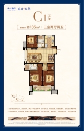 海尔产城创东方文华3室2厅1厨2卫建面135.00㎡