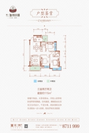 宏一·加州小镇3室2厅1厨2卫建面115.00㎡