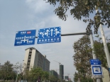 周边道路