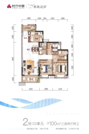 时代香海北岸3室2厅1厨2卫建面100.00㎡