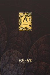 中海央墅6室4厅2厨6卫建面323.74㎡