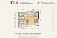 E1-2室2厅2卫-100.0㎡