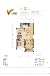 天赐锦园2室2厅1厨1卫建面80.00㎡