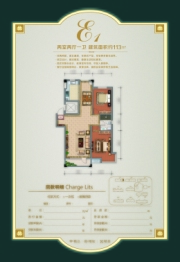 中天·御荷苑2室2厅1厨1卫建面113.00㎡