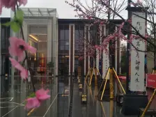 红星桃花源筑 3室2厅 南 北