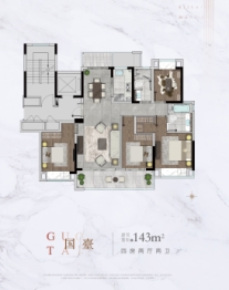 花语江南4室2厅1厨2卫建面143.00㎡