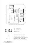 139.6平米03户型