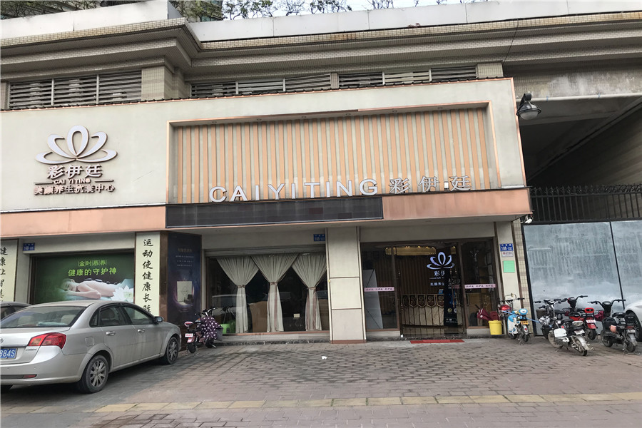 距离项目400米的美容店