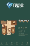 豫大香港城D7-B2户型