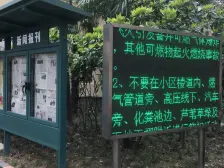 逸仙小区 1室1厅 南