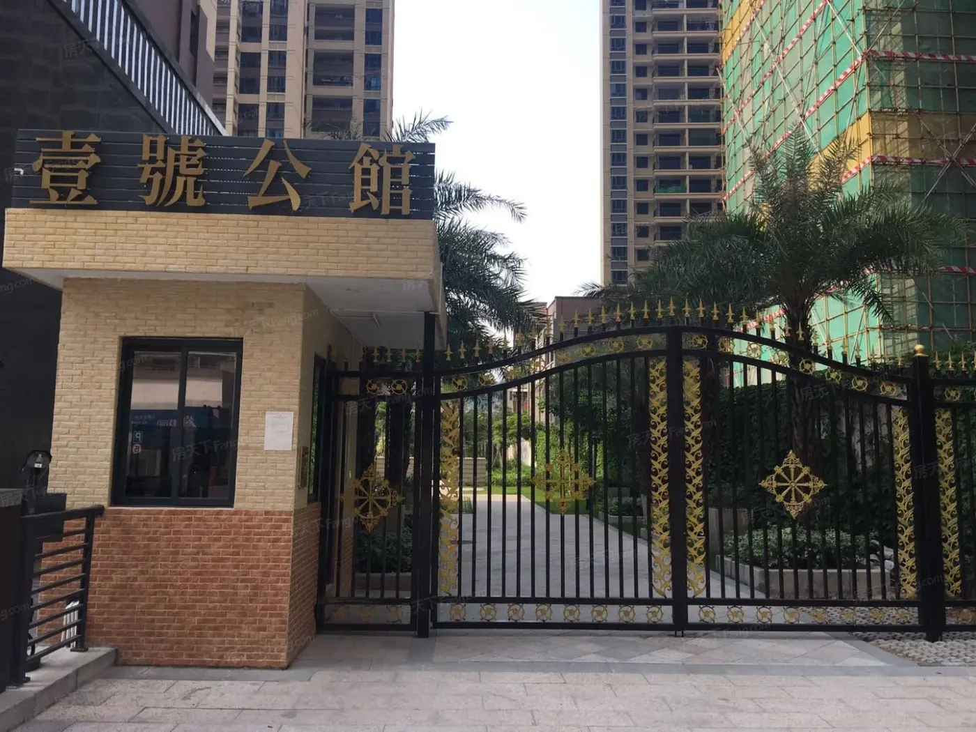 壹号公馆