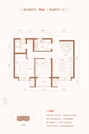 隽悦府2室2厅1厨1卫建面85.00㎡