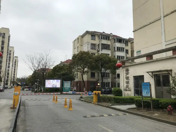 海芦镜湖苑