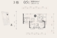 3栋05户型80㎡