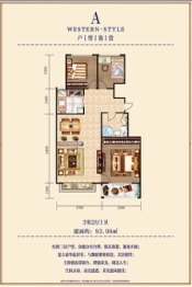 祥和园3室2厅1厨1卫建面93.98㎡