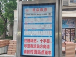 周边公交线路