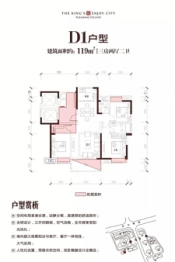 玺悦城3室2厅1厨2卫建面119.00㎡