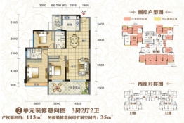 珑城半山3室2厅1厨2卫建面113.00㎡