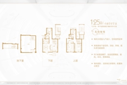 云麓里4室2厅1厨2卫建面125.00㎡