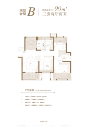 中海锦城3室2厅1厨2卫建面90.00㎡