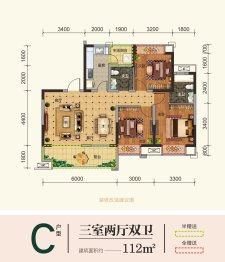 尚阳臻品3室2厅1厨2卫建面112.00㎡