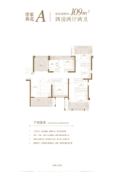 中海锦城4室2厅1厨2卫建面109.00㎡