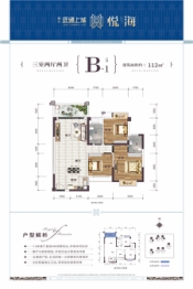 晨华远通上城3室2厅1厨2卫建面112.00㎡