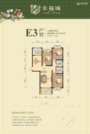 幸福城3室2厅1厨2卫建面122.22㎡