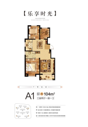 梁众·苹果郡3室2厅1厨1卫建面104.00㎡