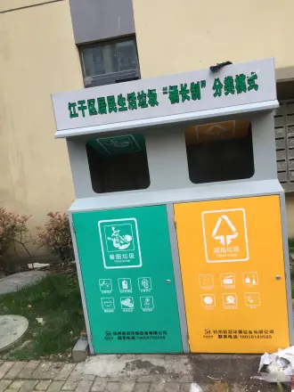 中兴久睦苑