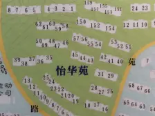 大华·怡华苑·5室·2厅