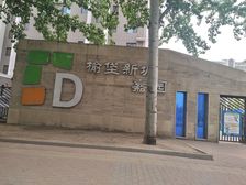 榆垡新城嘉园A区1室1厅南北