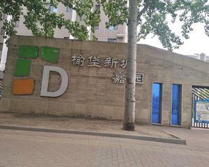 大兴机场空港·榆垡新城嘉园D区·3室·1厅