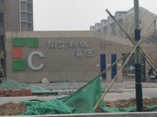 大兴机场空港 · 榆垡新城嘉园B区 · 2室 · 1厅
