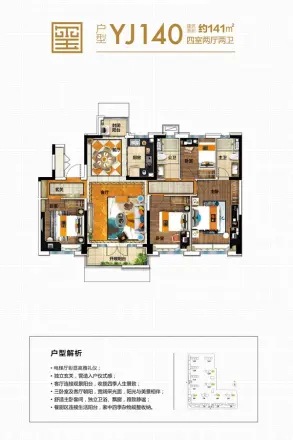 碧桂园中房·天玺
