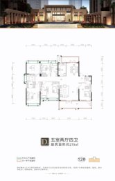 德雅国际城5室2厅1厨4卫建面279.00㎡